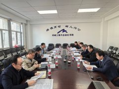 议还就2026年学院方针办理查核使命清单的落实行